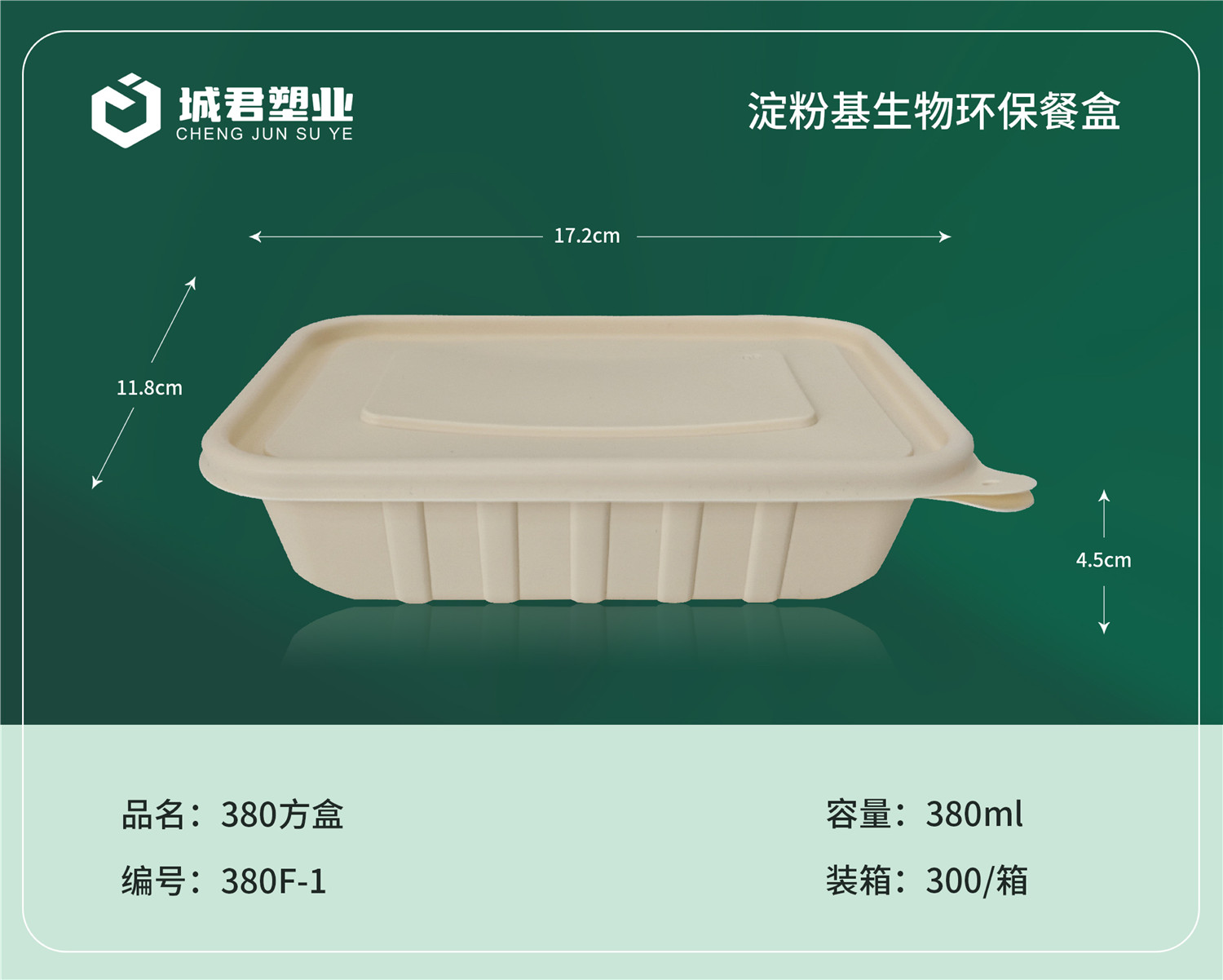 清远市一次性餐盒塑料托盒 - 方案