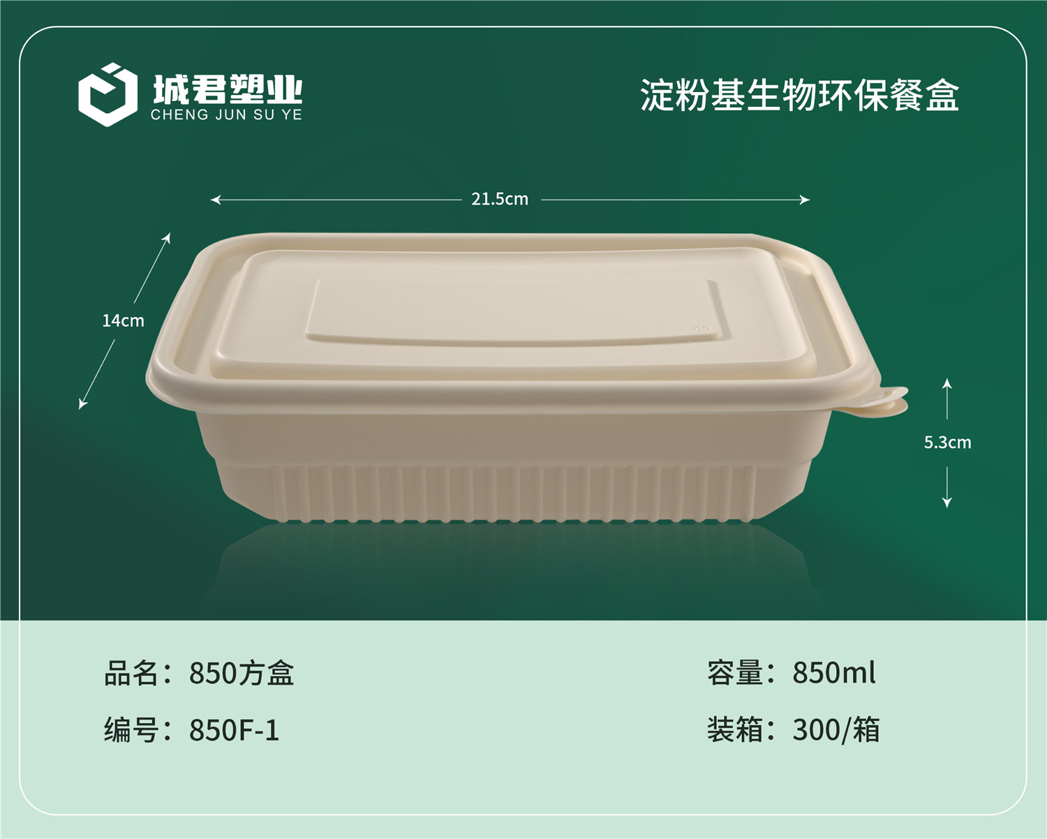 清远市锁鲜盒吸塑餐盒 - 排名