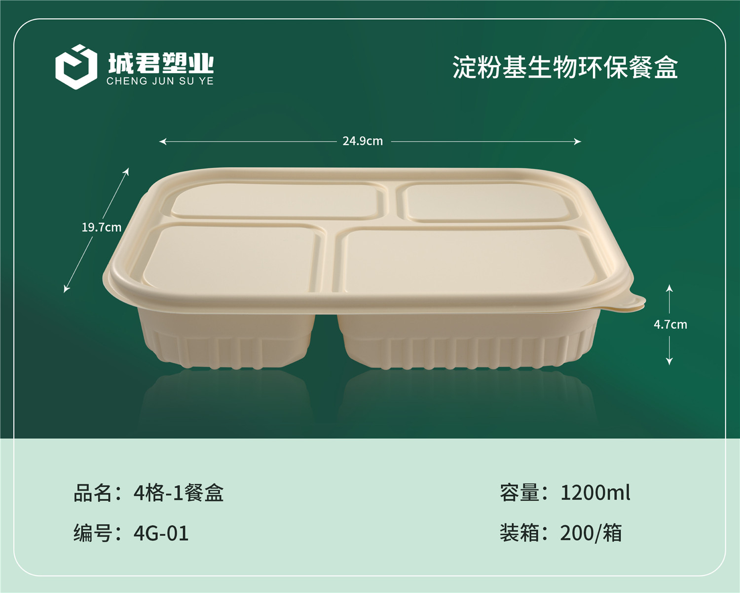 清远市锁鲜盒塑料餐盒 - 价格