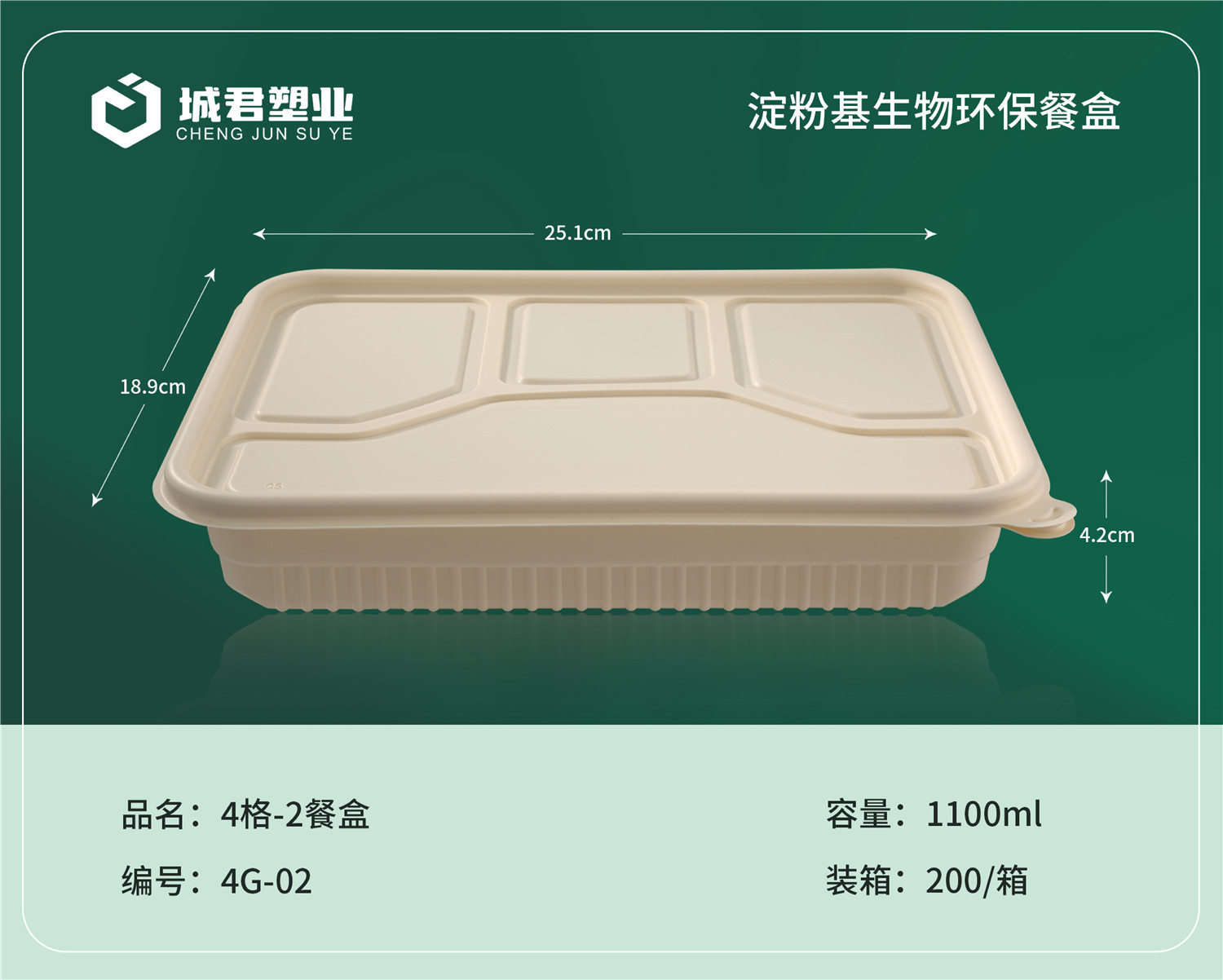 清远市PP餐盒一次性餐盒 - 排名