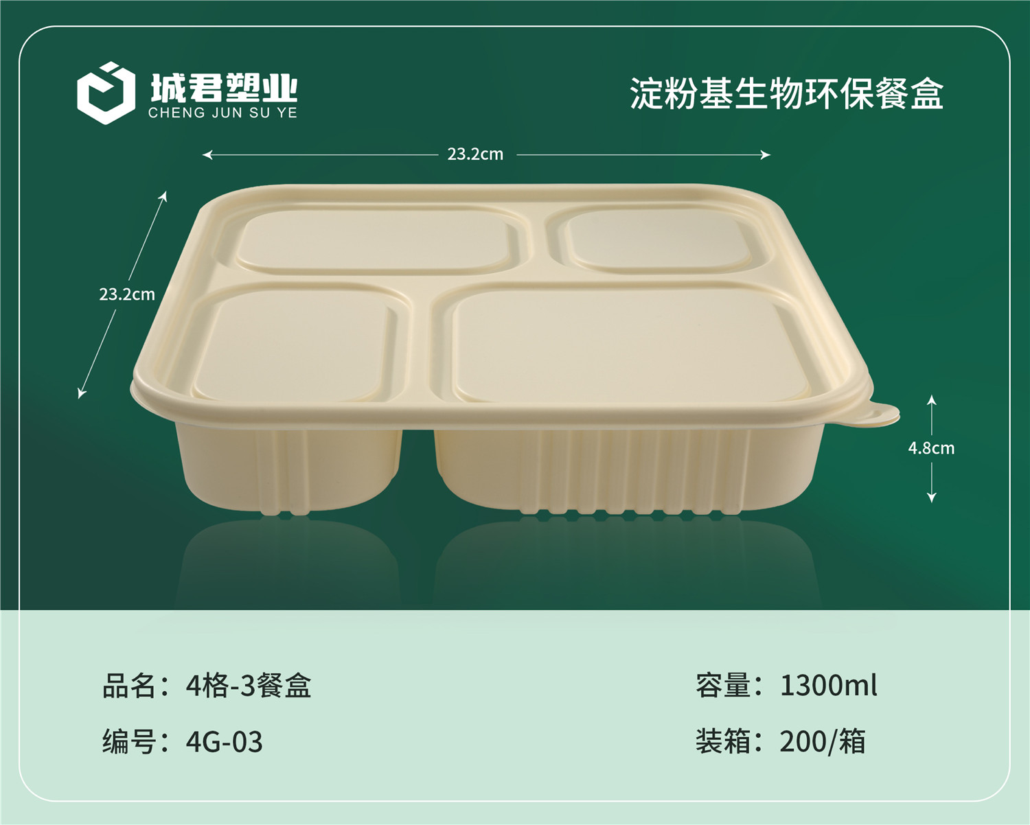 清远市PP吸塑餐盒锁鲜盒 - 方案
